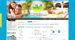 Desktop Screenshot of my-mir.ru